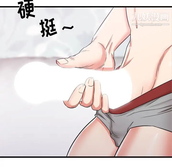 《寄住姐姐家》漫画 第12話