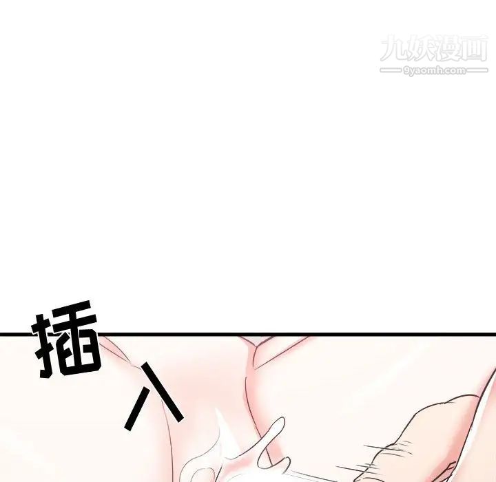 《寄住姐姐家》漫画 第12話