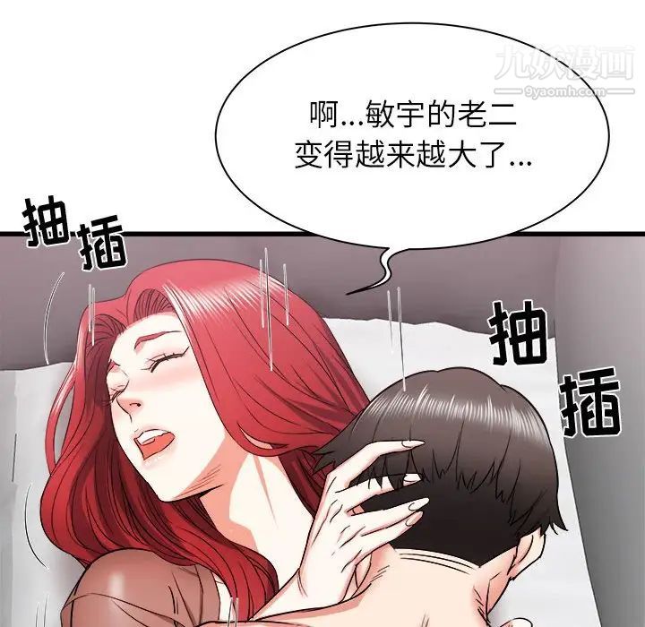 《寄住姐姐家》漫画 第12話
