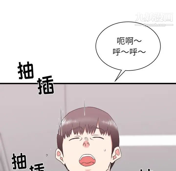 《寄住姐姐家》漫画 第12話