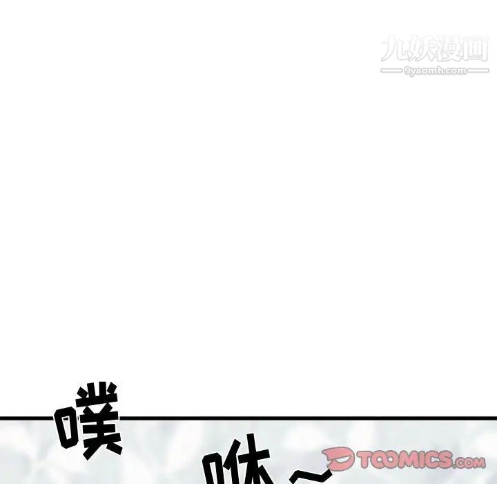 《寄住姐姐家》漫画 第12話