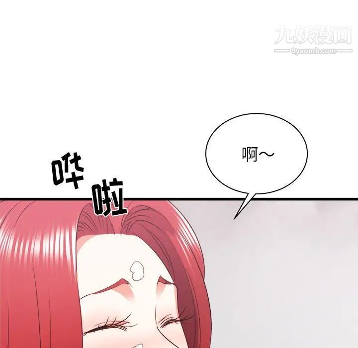 《寄住姐姐家》漫画 第12話
