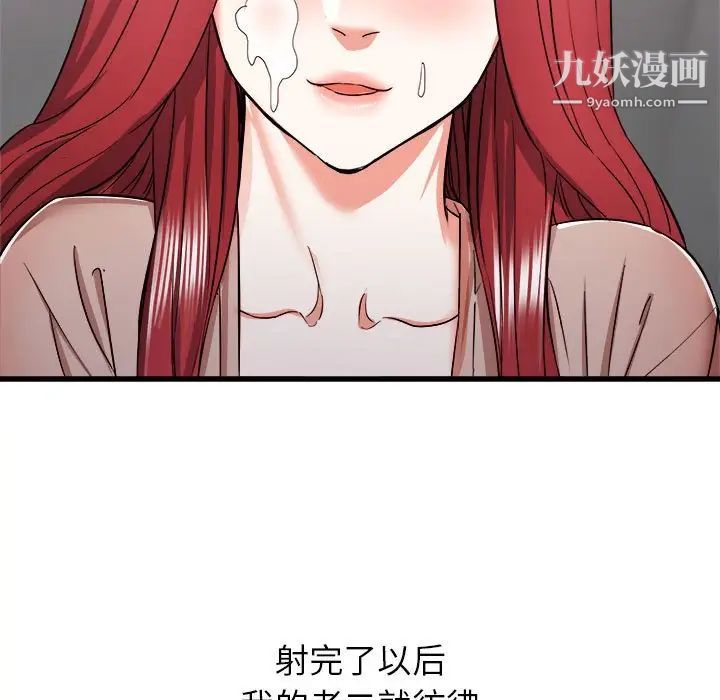 《寄住姐姐家》漫画 第12話