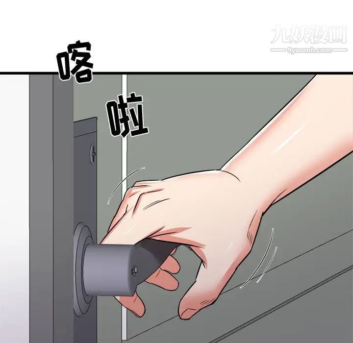 《寄住姐姐家》漫画 第12話