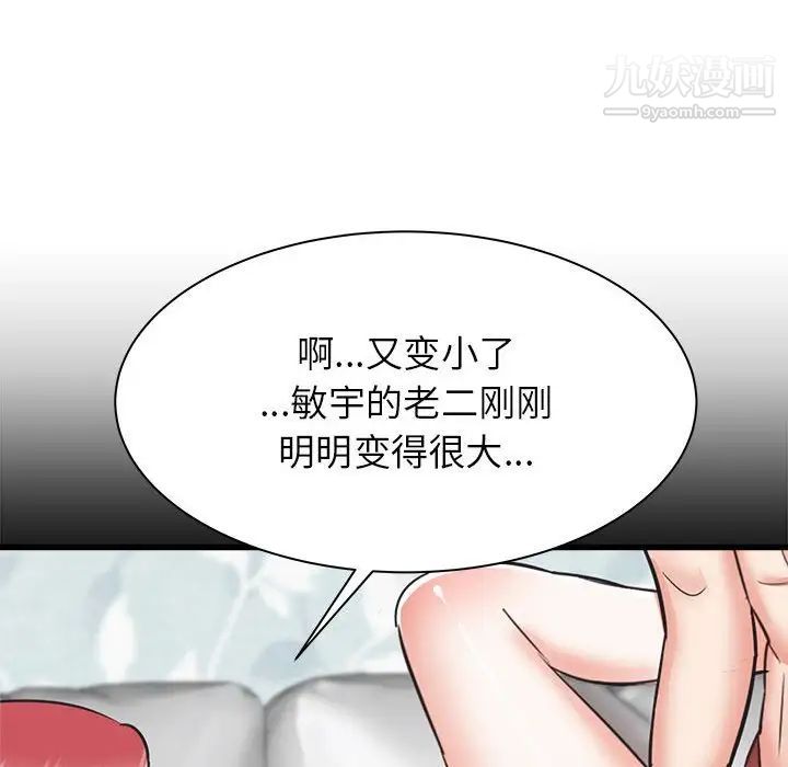 《寄住姐姐家》漫画 第12話