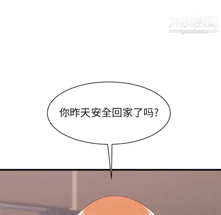 《寄住姐姐家》漫画 第12話