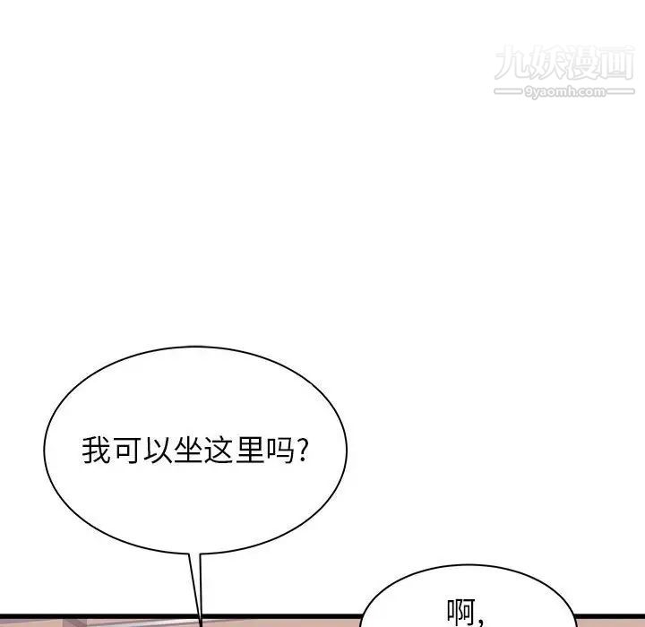 《寄住姐姐家》漫画 第12話