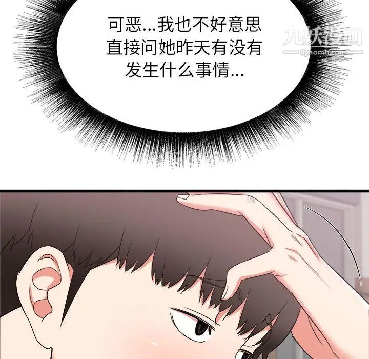 《寄住姐姐家》漫画 第12話