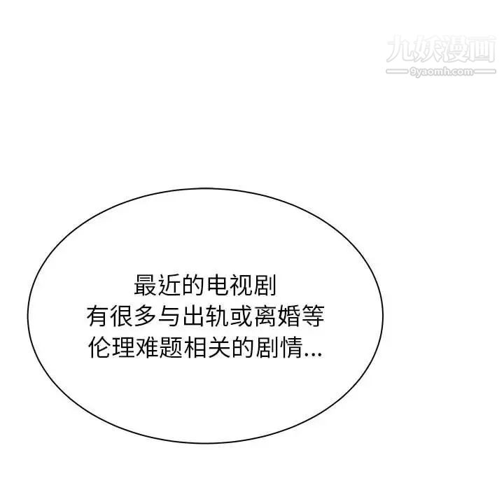 《寄住姐姐家》漫画 第12話