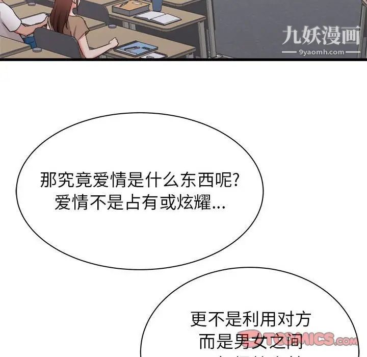 《寄住姐姐家》漫画 第12話