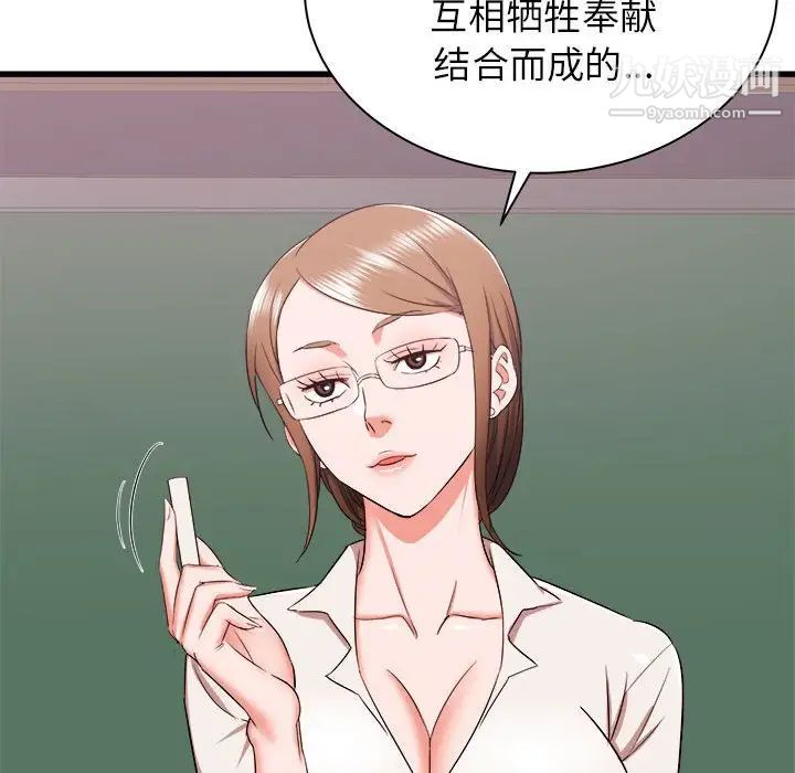 《寄住姐姐家》漫画 第12話