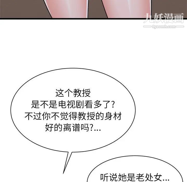 《寄住姐姐家》漫画 第12話
