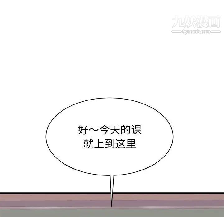 《寄住姐姐家》漫画 第12話