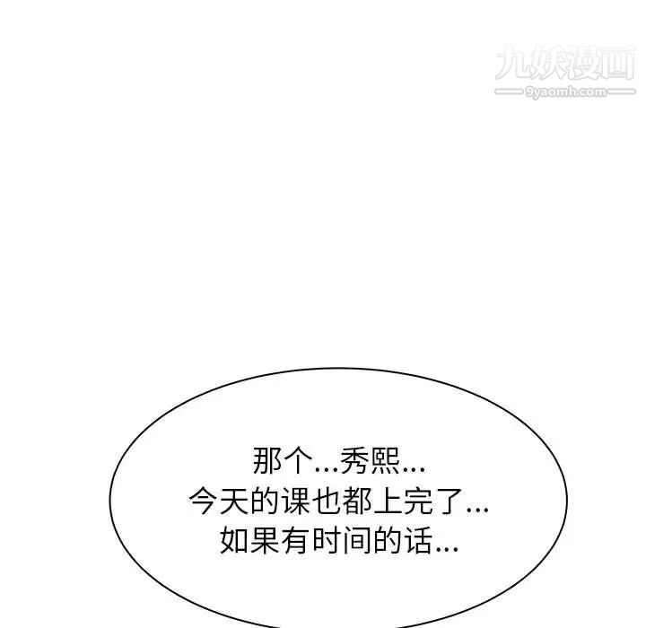 《寄住姐姐家》漫画 第12話