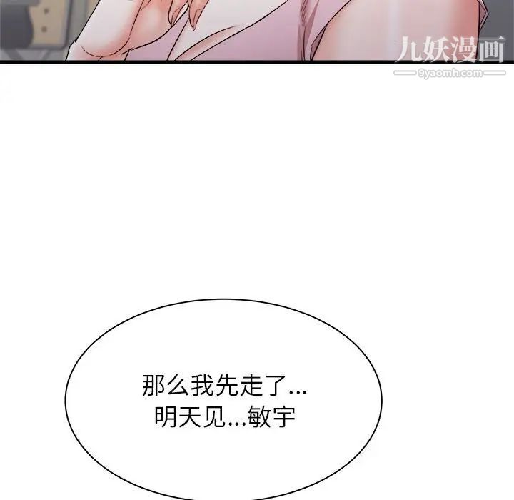 《寄住姐姐家》漫画 第12話