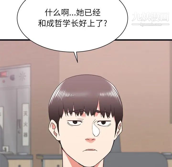 《寄住姐姐家》漫画 第12話