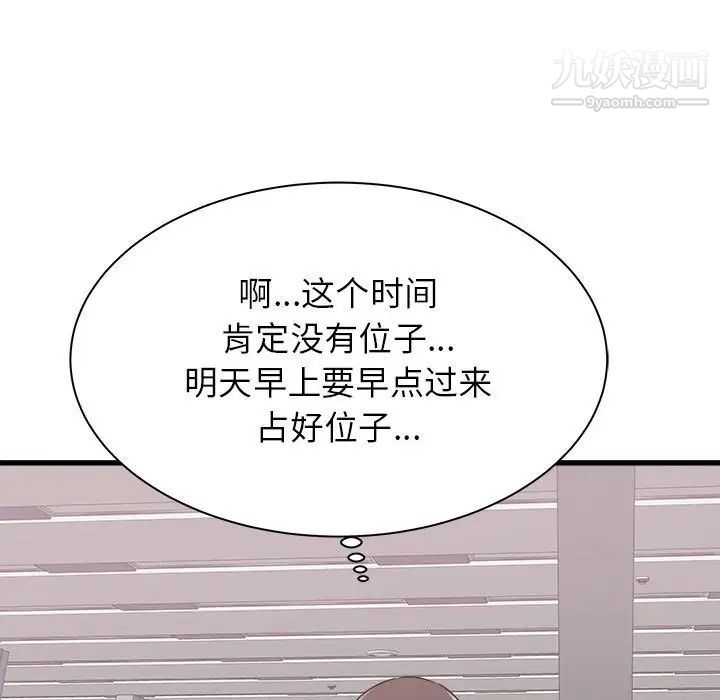 《寄住姐姐家》漫画 第12話