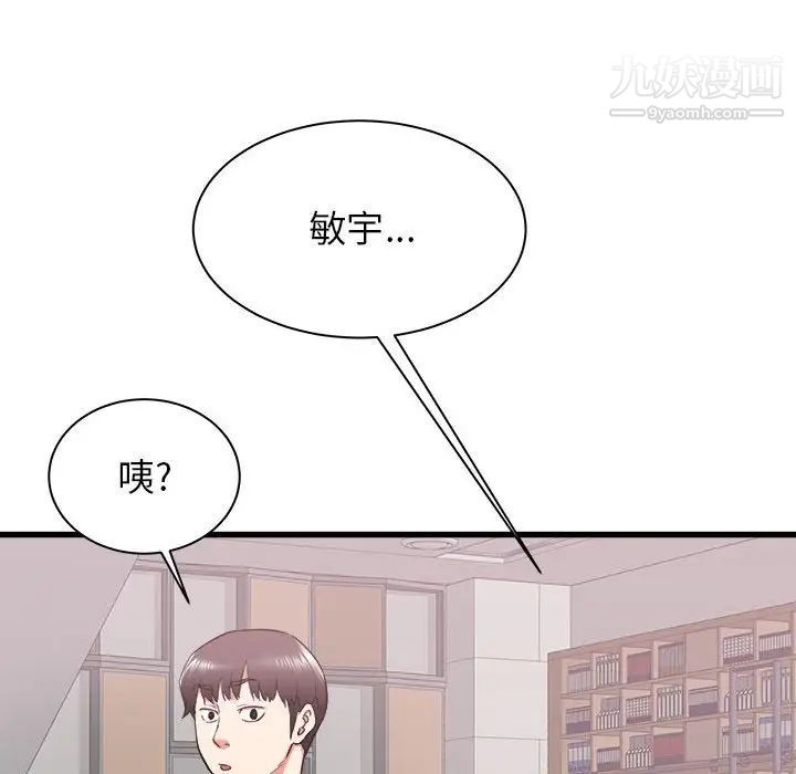 《寄住姐姐家》漫画 第12話