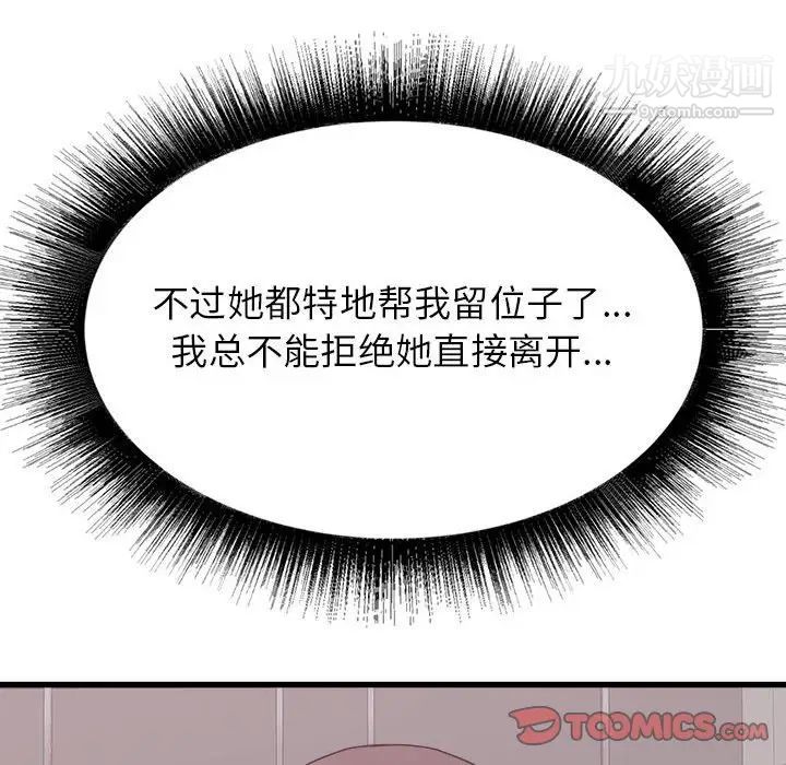 《寄住姐姐家》漫画 第12話