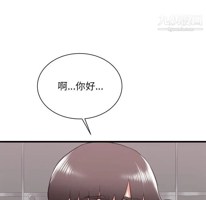 《寄住姐姐家》漫画 第12話
