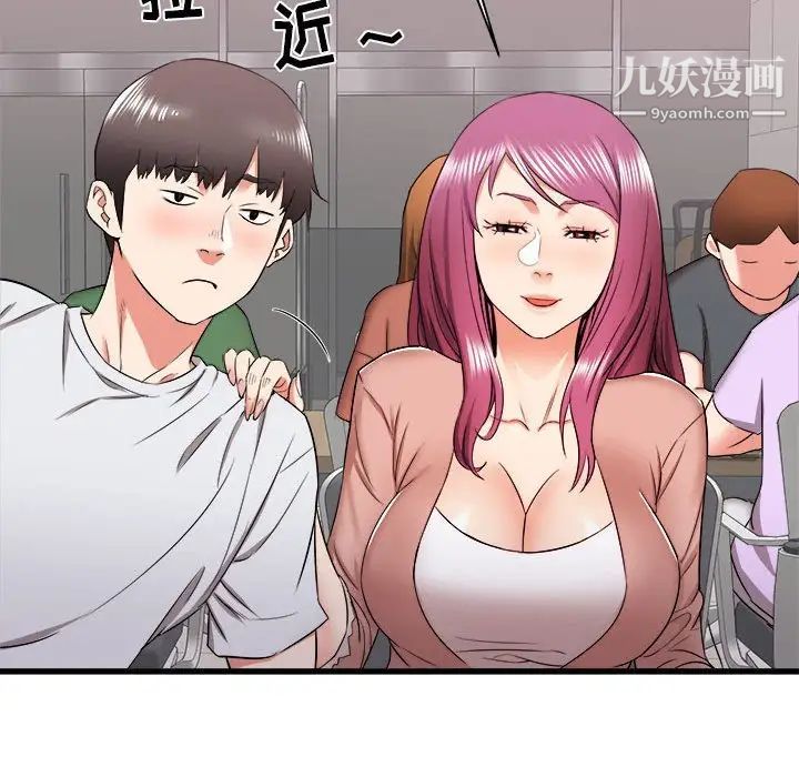 《寄住姐姐家》漫画 第12話
