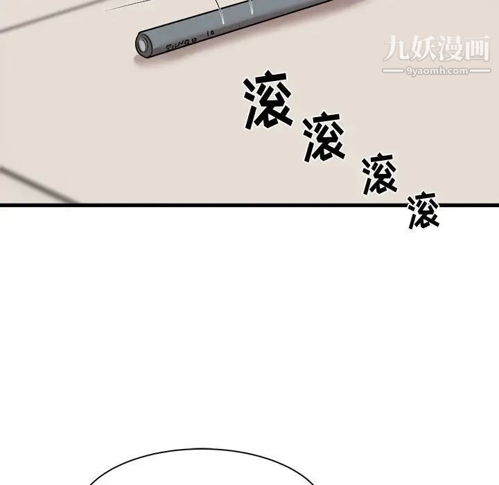 《寄住姐姐家》漫画 第12話