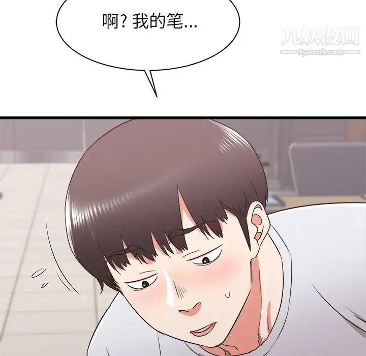 《寄住姐姐家》漫画 第12話
