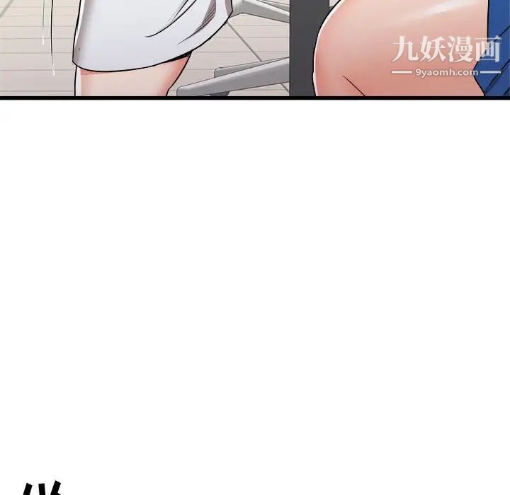 《寄住姐姐家》漫画 第12話
