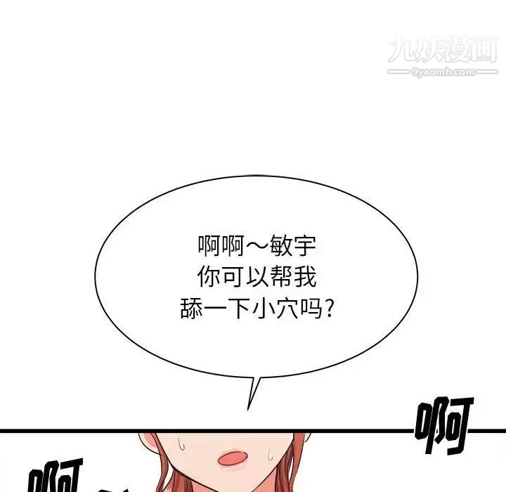 《寄住姐姐家》漫画 第12話