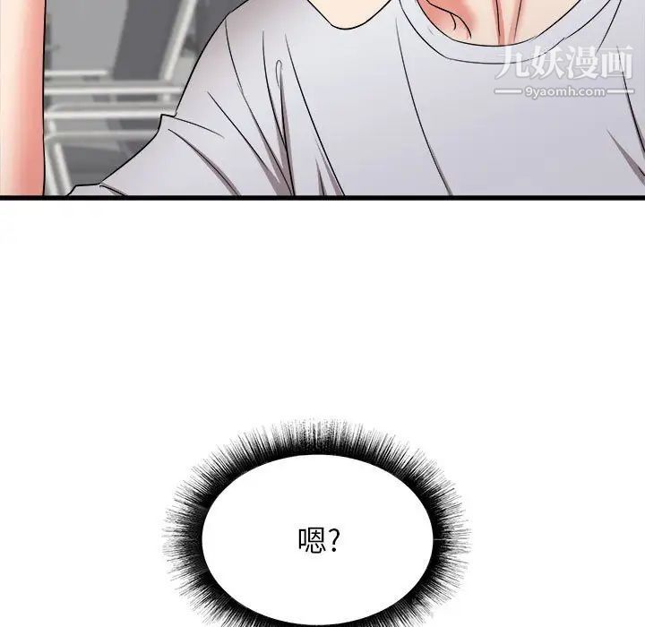 《寄住姐姐家》漫画 第12話