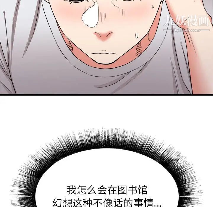 《寄住姐姐家》漫画 第12話