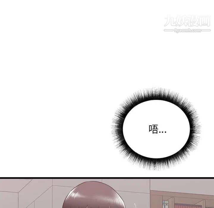 《寄住姐姐家》漫画 第12話