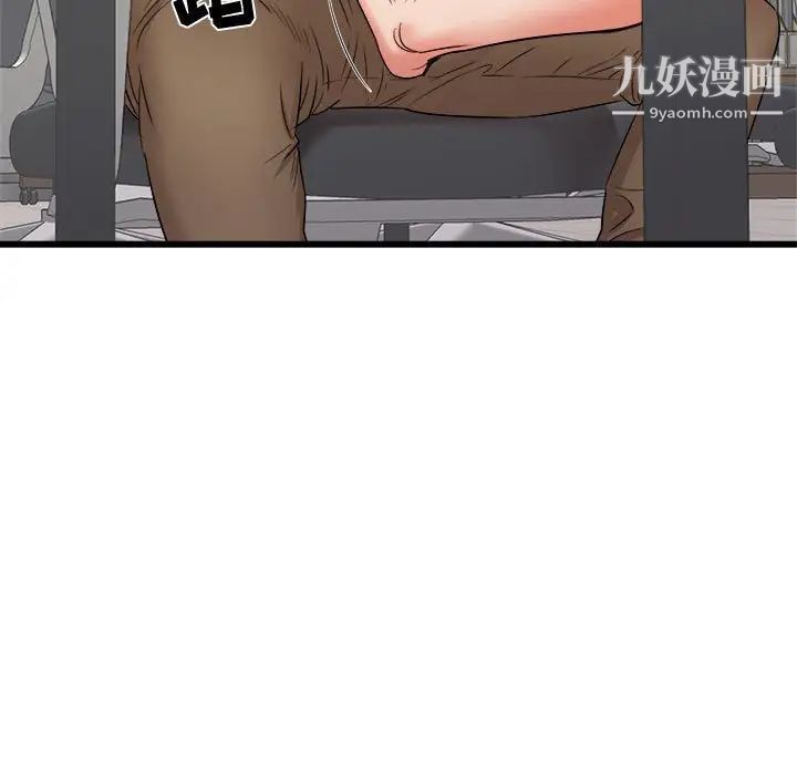 《寄住姐姐家》漫画 第12話