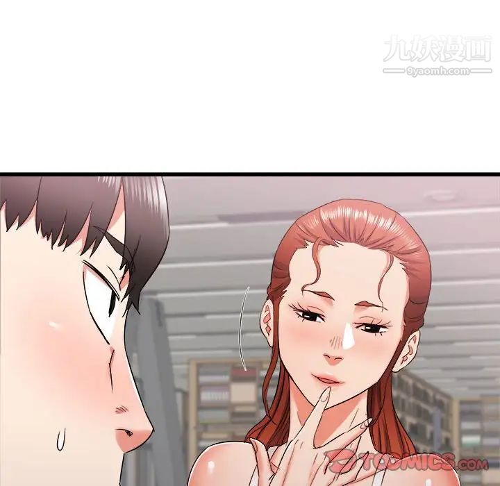 《寄住姐姐家》漫画 第12話