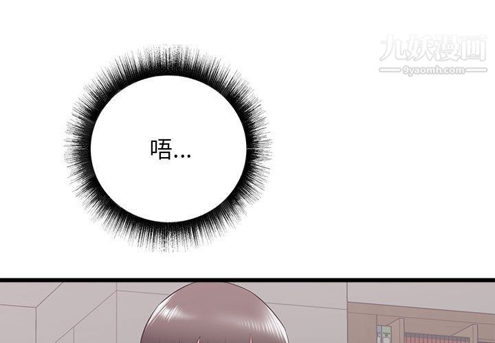 《寄住姐姐家》漫画 第13話