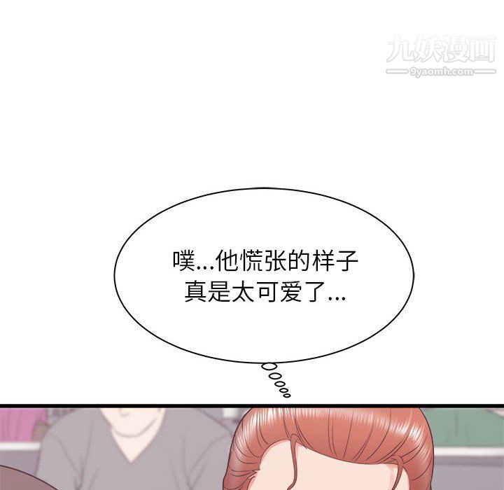 《寄住姐姐家》漫画 第13話