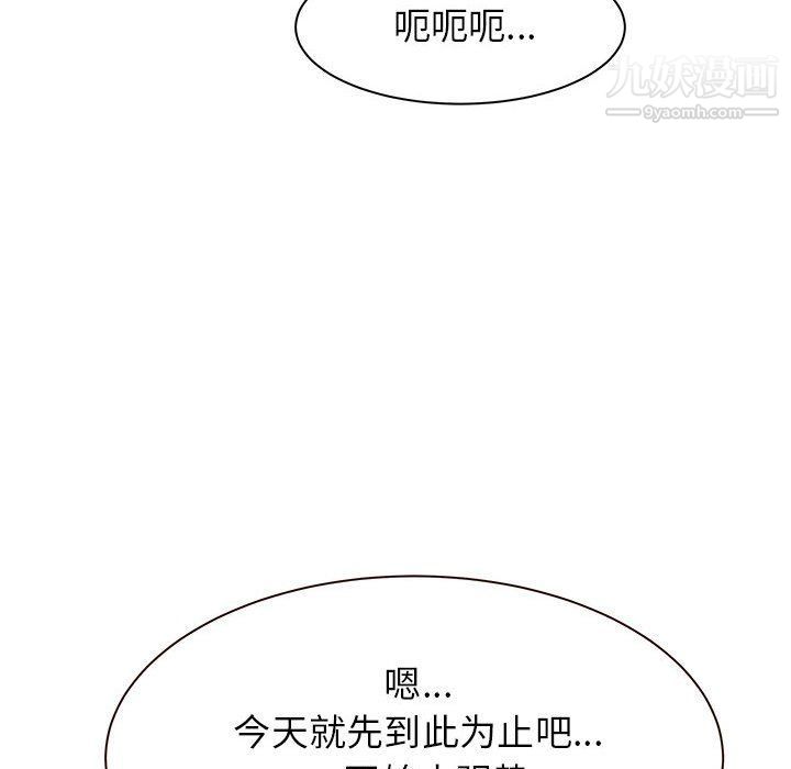 《寄住姐姐家》漫画 第13話