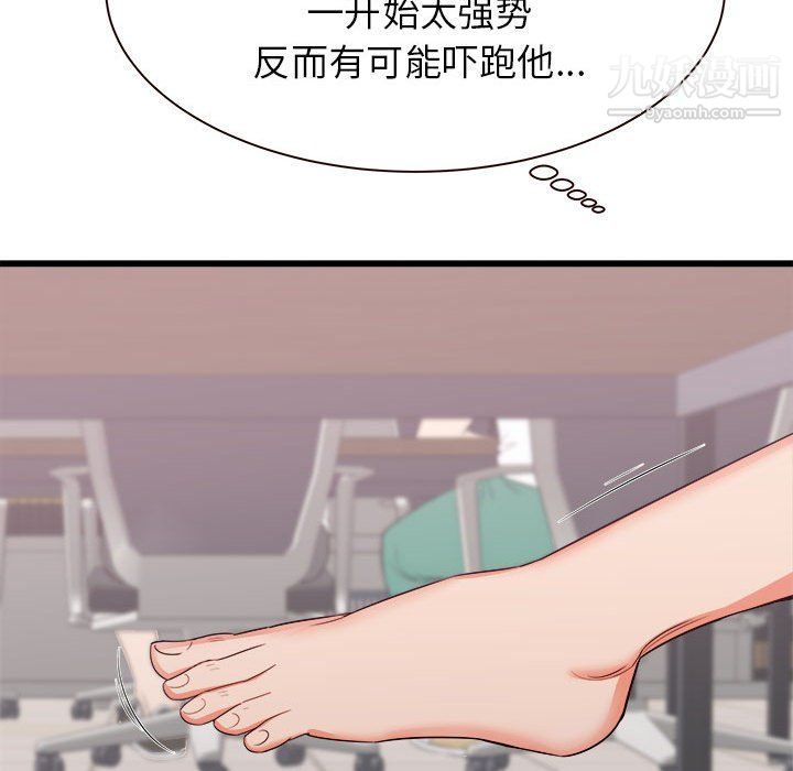 《寄住姐姐家》漫画 第13話