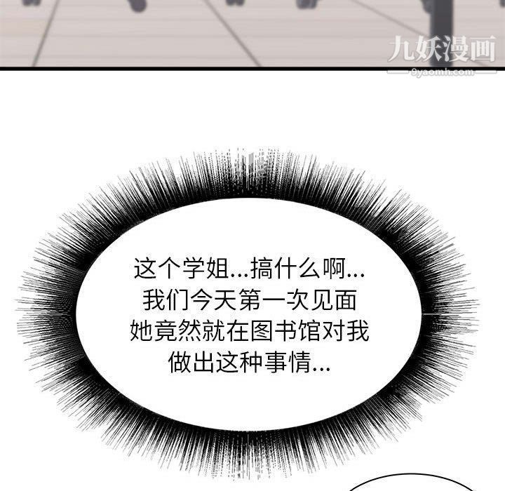 《寄住姐姐家》漫画 第13話