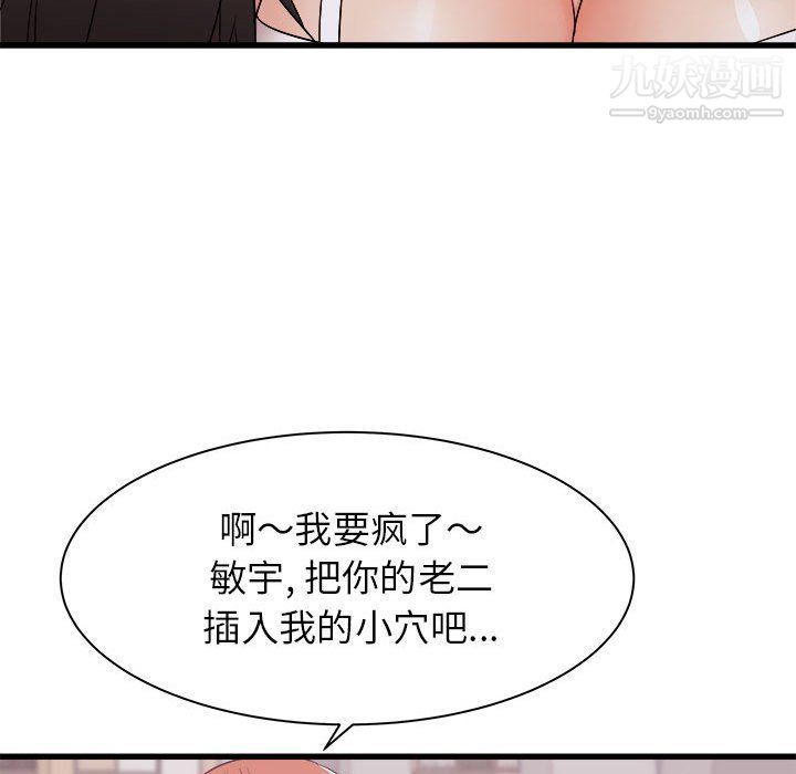 《寄住姐姐家》漫画 第13話