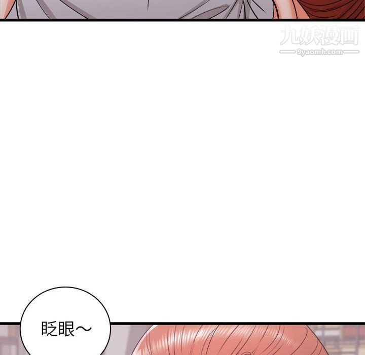 《寄住姐姐家》漫画 第13話
