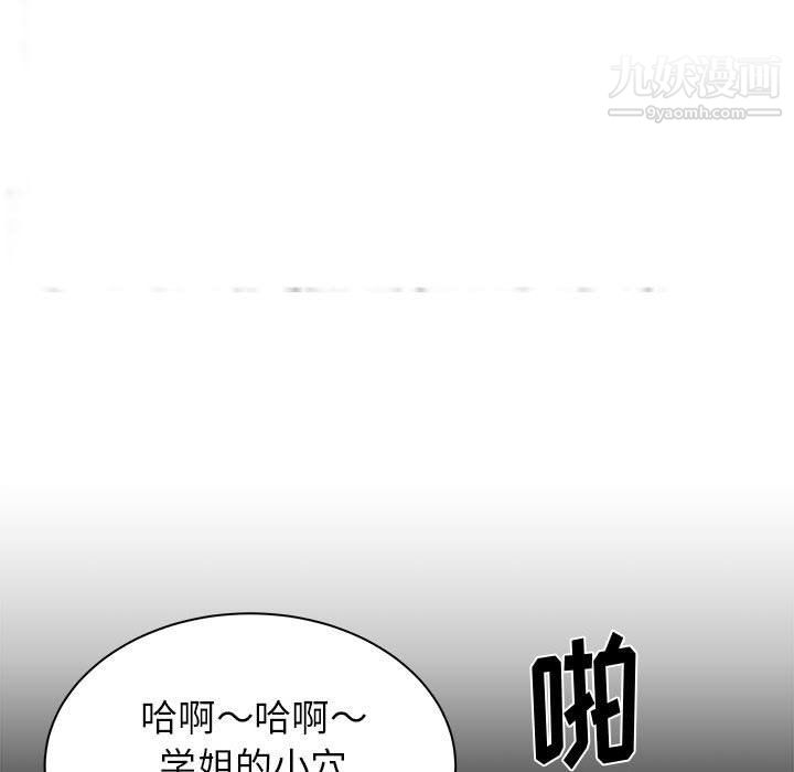 《寄住姐姐家》漫画 第13話