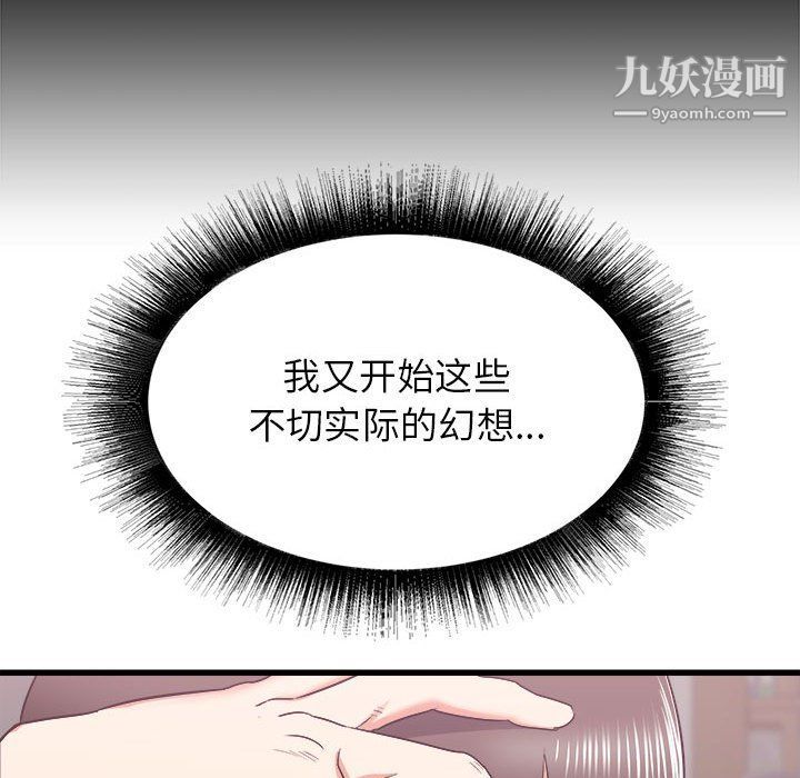 《寄住姐姐家》漫画 第13話