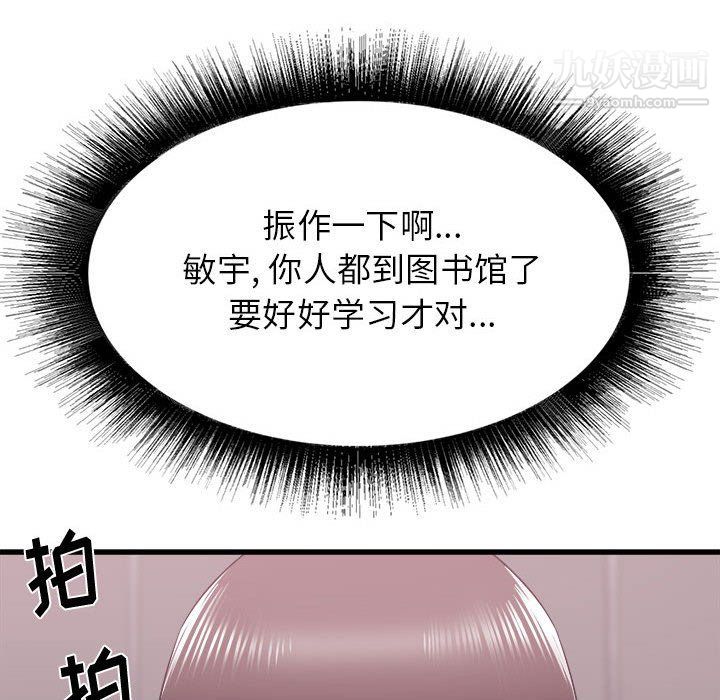 《寄住姐姐家》漫画 第13話