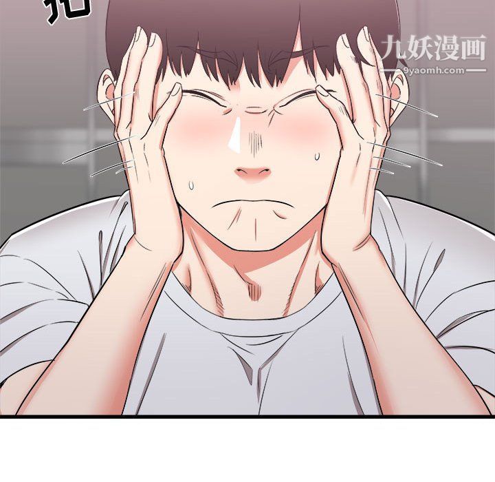 《寄住姐姐家》漫画 第13話