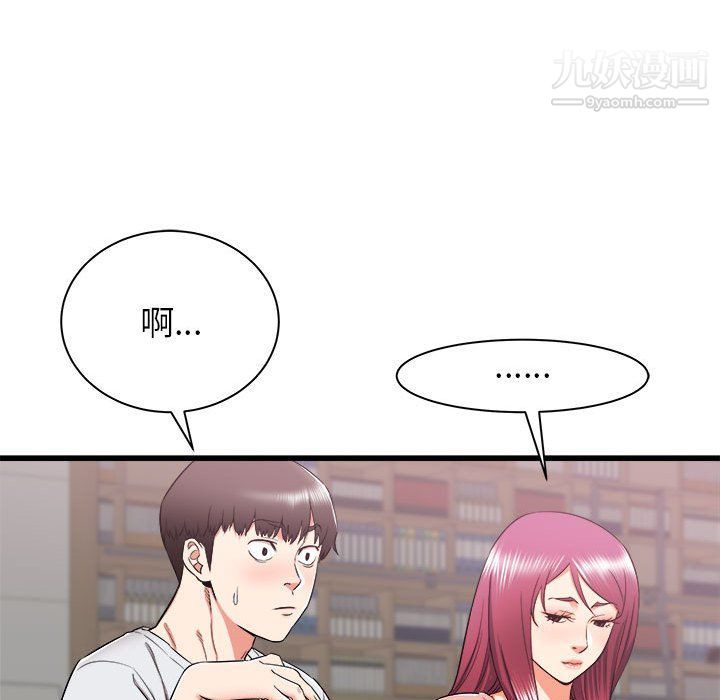 《寄住姐姐家》漫画 第13話