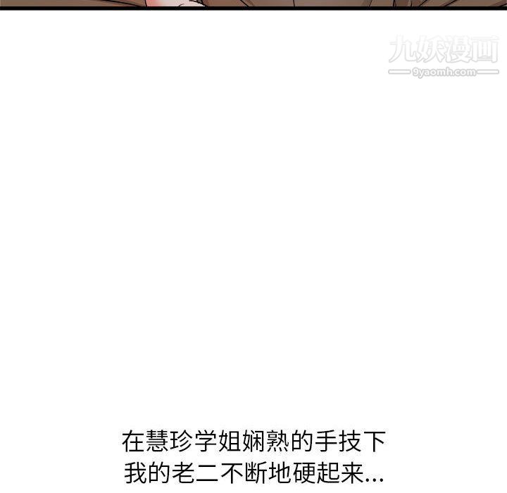 《寄住姐姐家》漫画 第13話