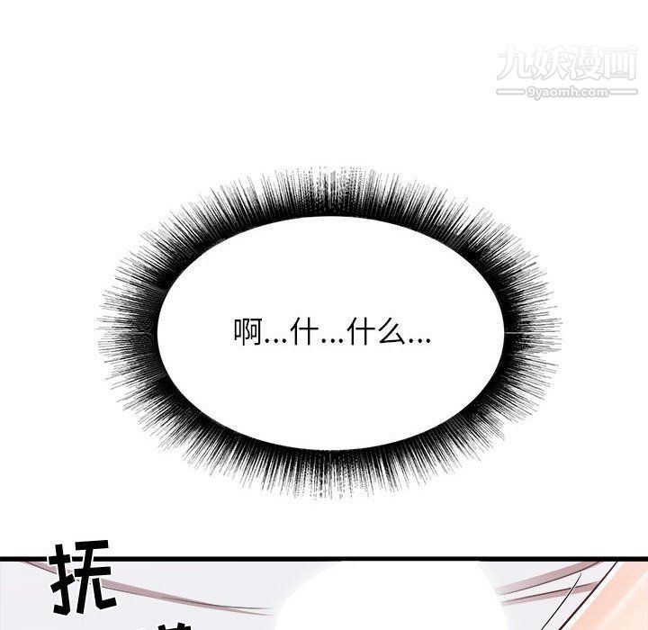 《寄住姐姐家》漫画 第13話