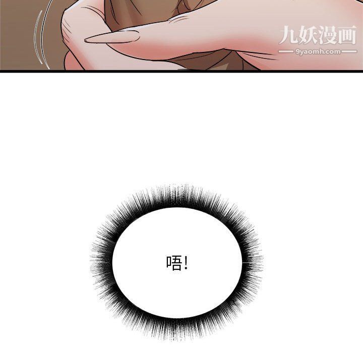 《寄住姐姐家》漫画 第13話