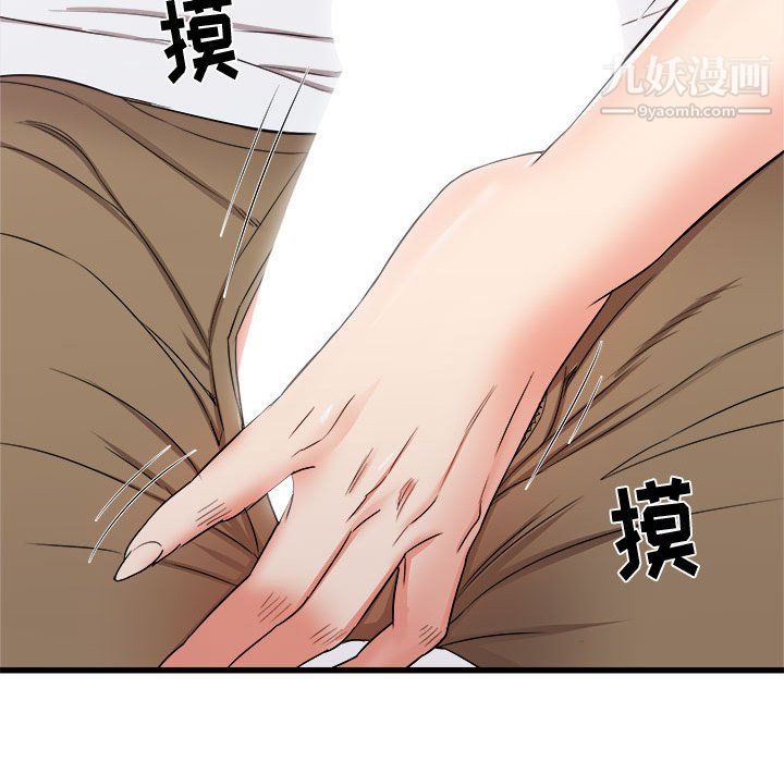 《寄住姐姐家》漫画 第13話